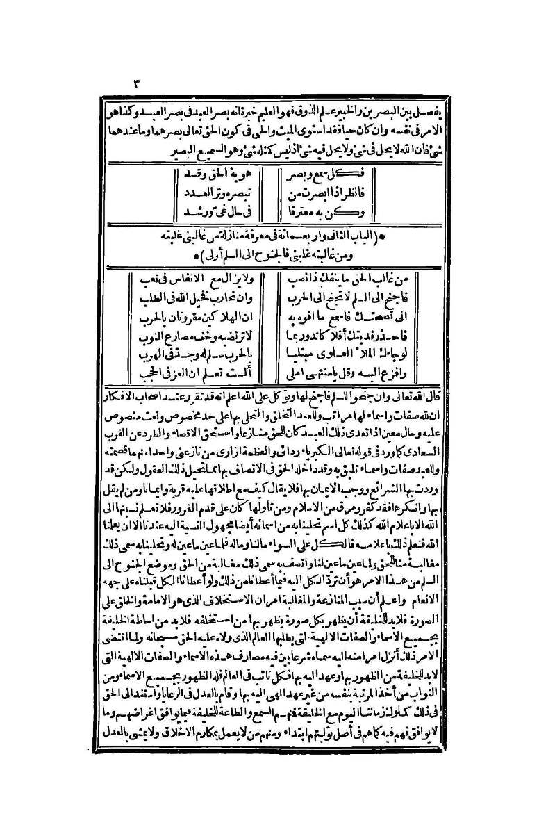 futmak.com - Page 3 - from part Four of the second Boulaq edition